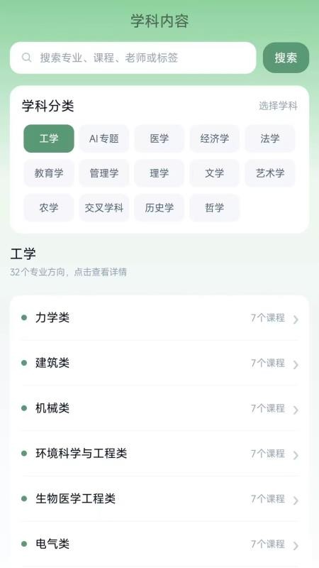 青云升学免费版v0.1.10 3