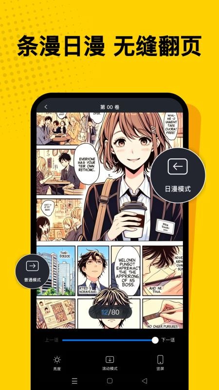 漫匣阅读器最新版v1.0.0 1
