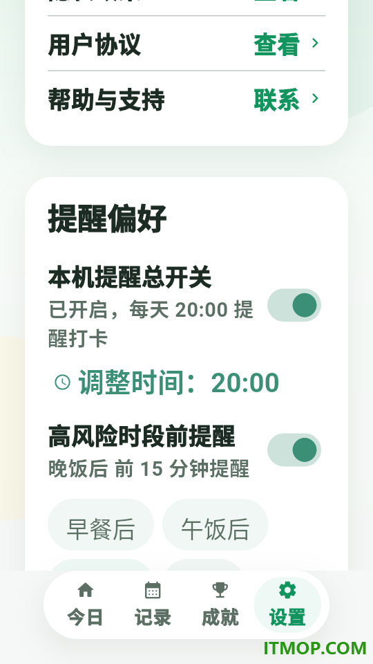 戒烟打卡挑战官方版