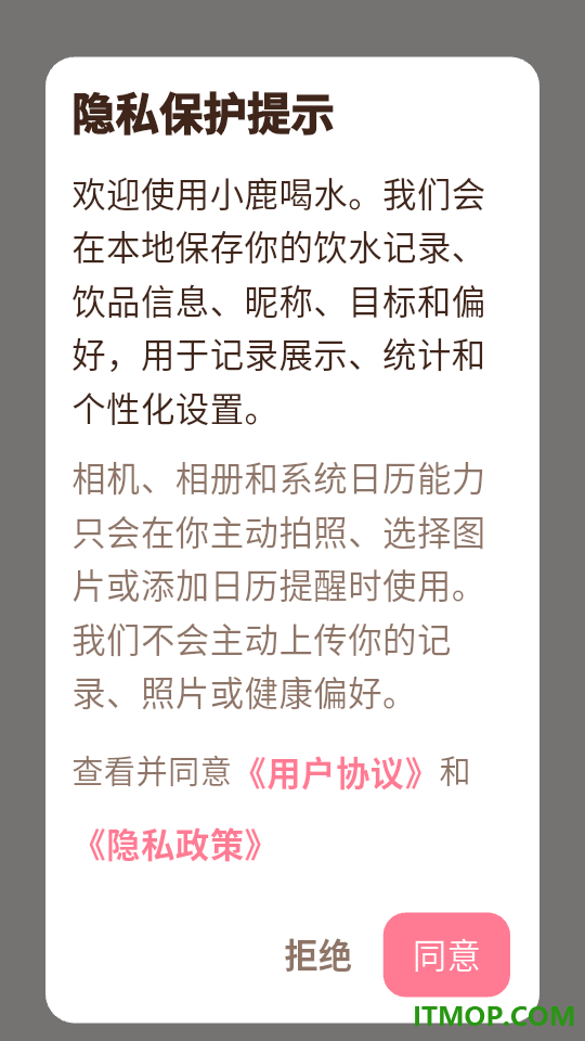 小鹿喝水最新版