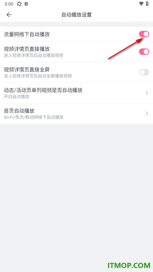哔哩哔哩手机版设置启用流量网络下自动播放的方法