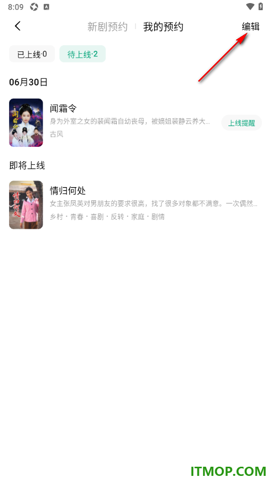 常读免费小说手机版查看我的预约并删除不要的预约的方法