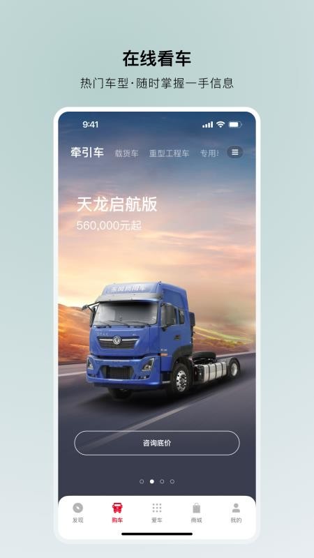 东风车管家最新版本v1.3.3 3