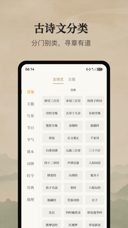 文言文宝典最新版v1.0.4 4