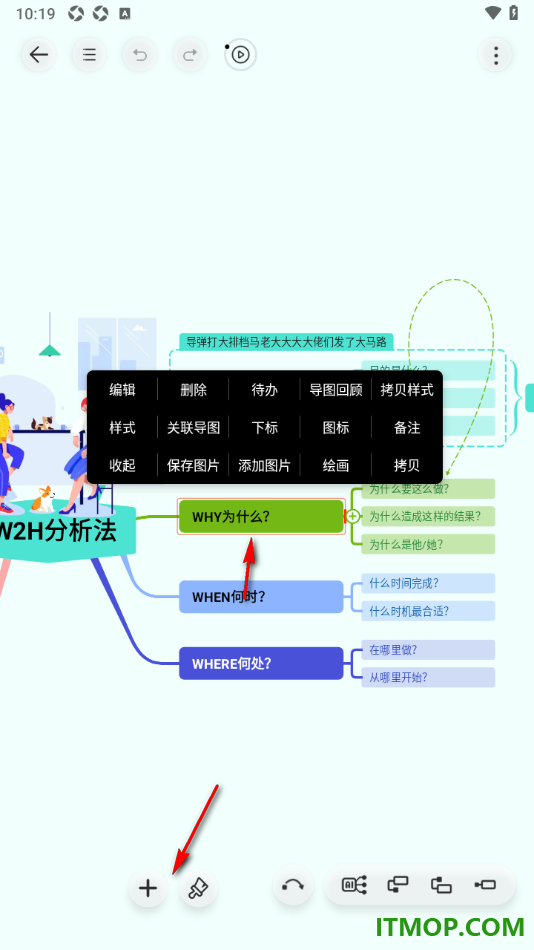 寻简思维导图手机版设置给主题框内容添加注释信息的方法