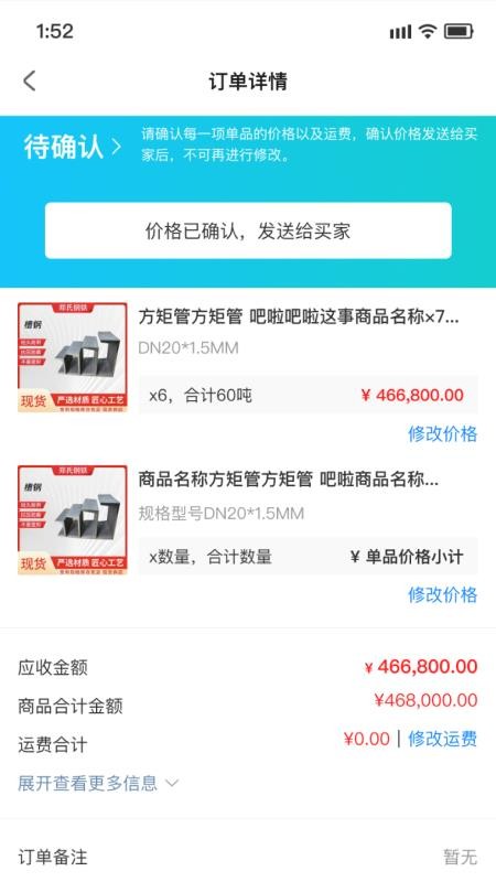 长江君业免费版appv2.6.4 4