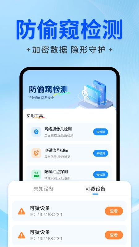 手机监控移动云看家免费版v1.0.6 1