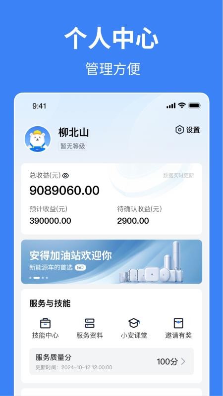 小安到家官网版v3.0.82(4)