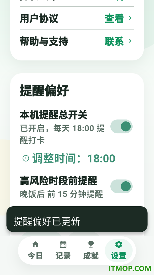戒烟打卡挑战官方版