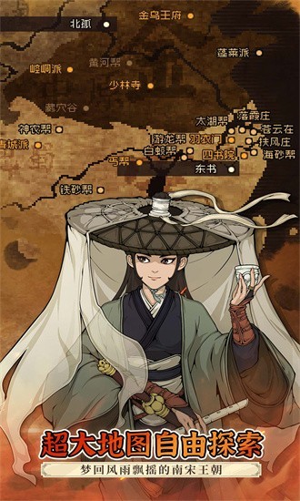 大江湖之苍龙与白鸟国际服v1.0.8 2