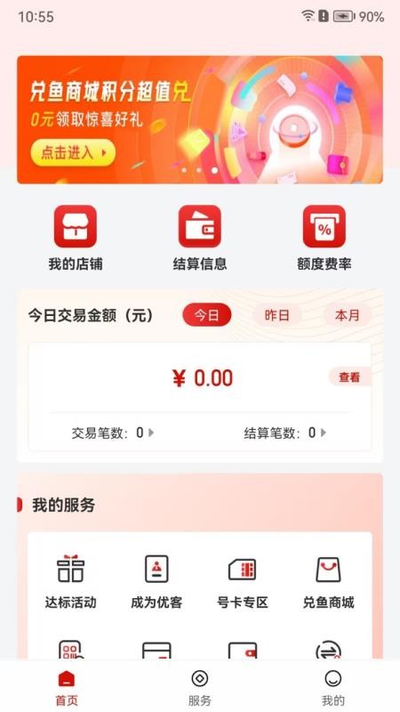 联动优客商户管理平台(1)