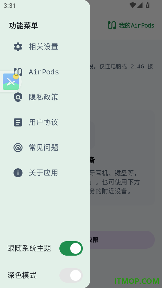 掌上蓝牙电量官方版