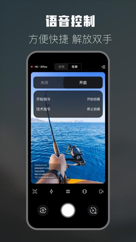钓鱼运动相机官方版v1.5 3