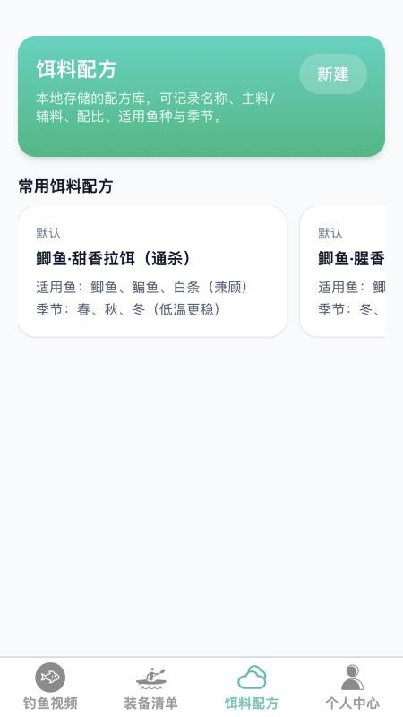 卓越钓鱼大师官方版v1.0.0 2