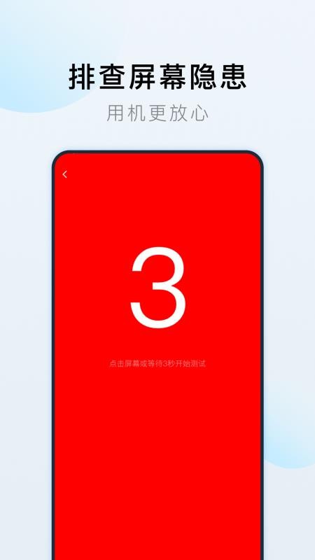 防偷拍摄像探测器官网版v1.0.3(1)
