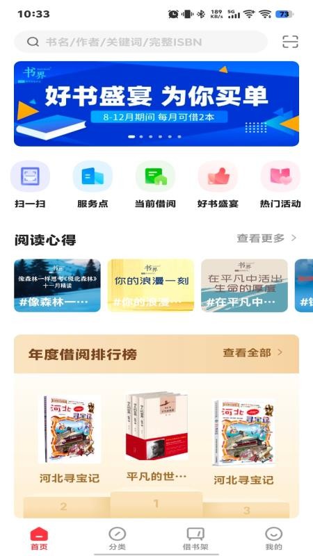 杨浦书界(3)