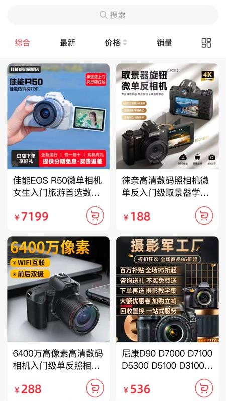 歌彩商城网官方版v1.0.0 3