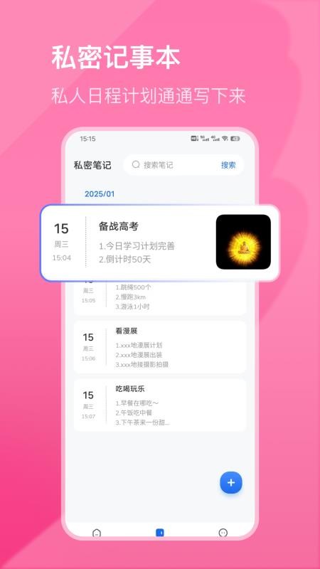 照片私密相册最新版v35.4.2 1