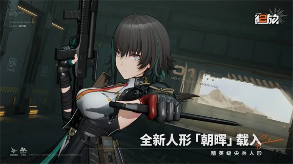 少女前线2追放国际服v2.11 3