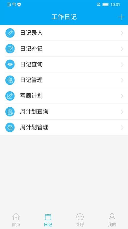 博科云办公官方版v0.1.73 3