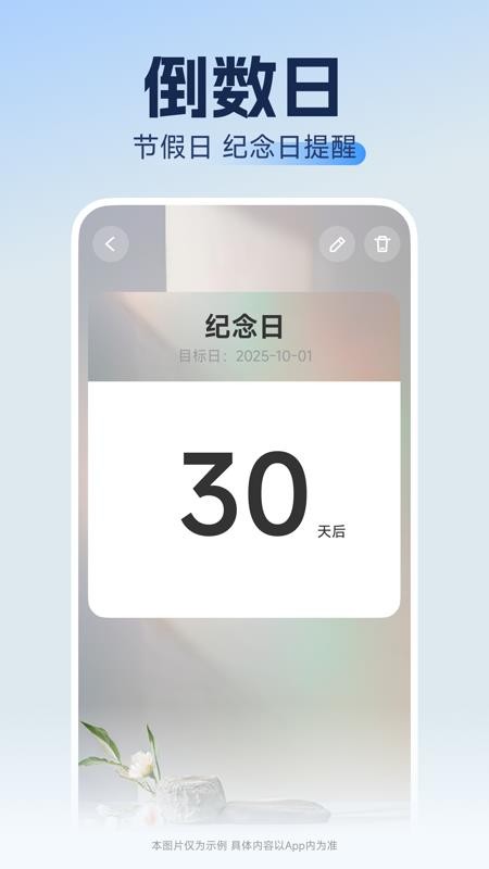 高铁订票速查软件v1.0.1 2