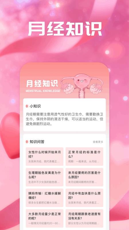 飞猫手机版v1.11 1
