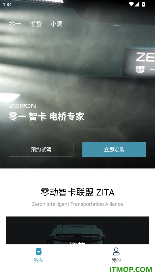 零一汽车官网版