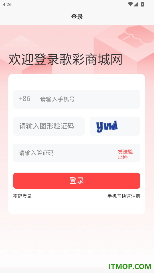 歌彩商城网官方版