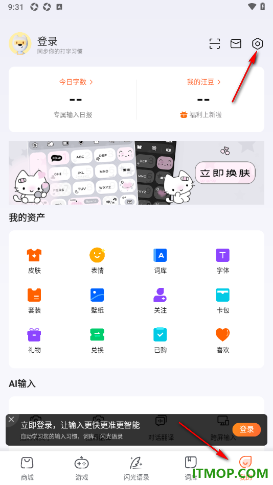 搜狗输入法手机版进行生僻字输入的方法