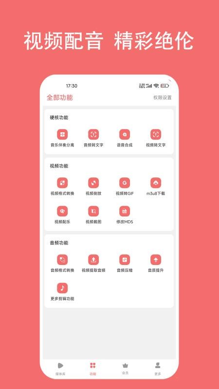 格式大师(1)