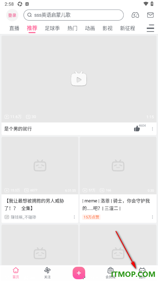 哔哩哔哩手机版设置更改系统语言为繁体中文的方法