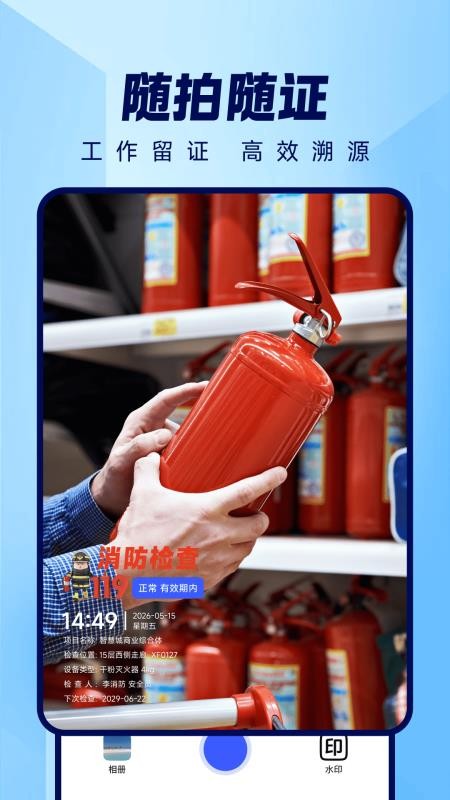 Today水印相机打卡软件v1.0.0 1