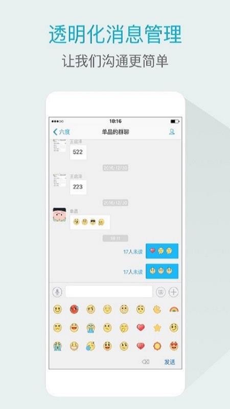 嘟伴云办公最新版v4.6.1 3