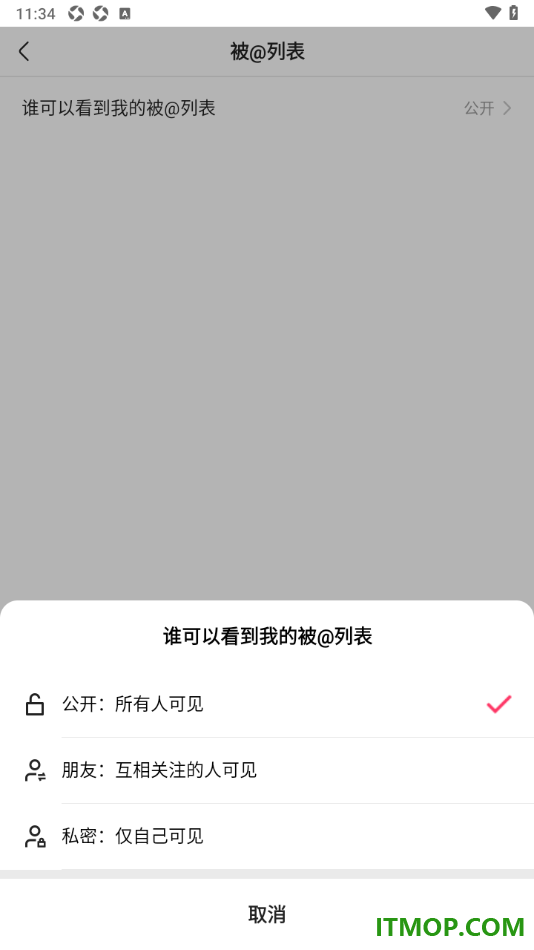 快手手机版设置我的被@列表仅自己可见的方法