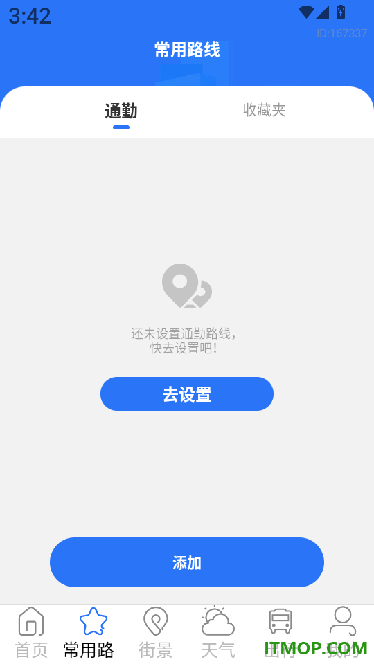 公交秒速通手机版