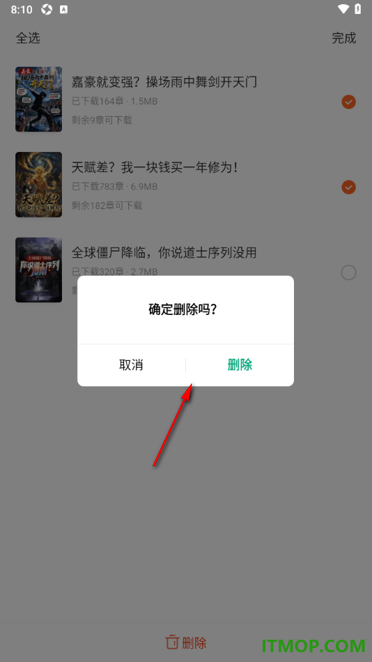常读免费小说手机版设置一键批量删除不要的下载内容的方法