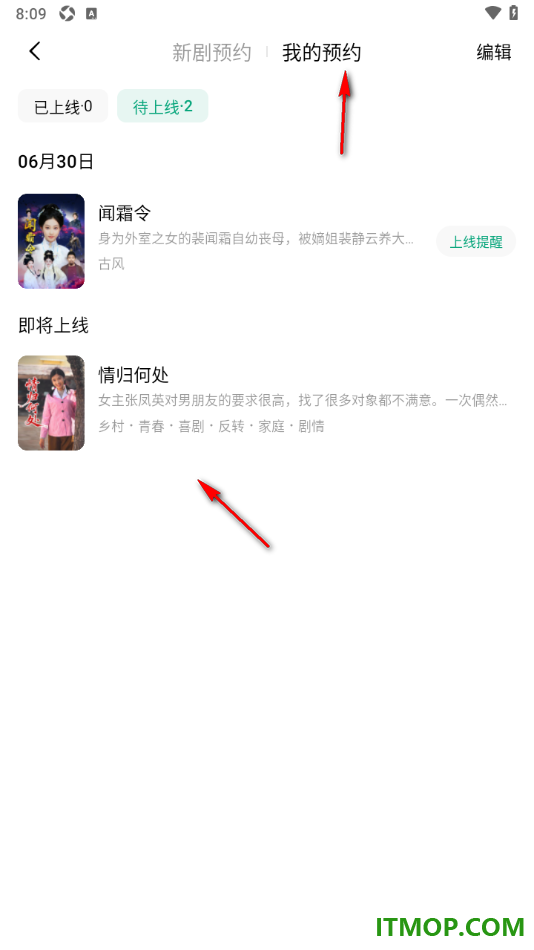 常读免费小说手机版查看我的预约并删除不要的预约的方法