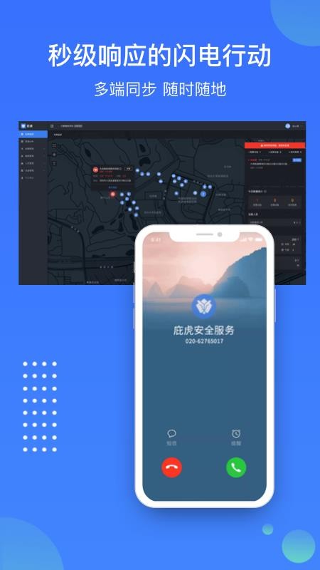 庇虎官方版(4)