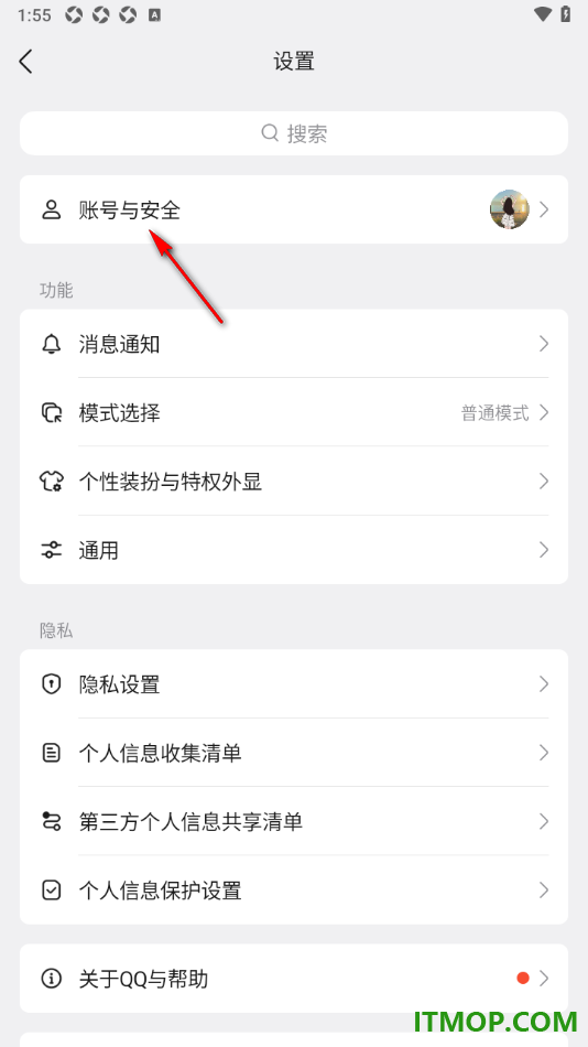 qq手机版更改原来设置的登录密码的方法