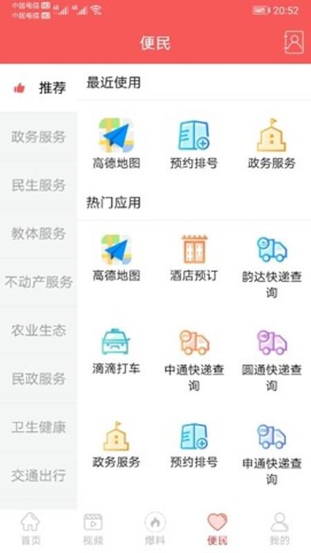 华蓥山手机版v5.0.50 1