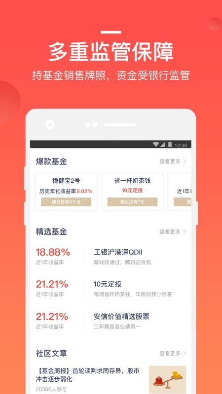 挖财基米官网版(2)