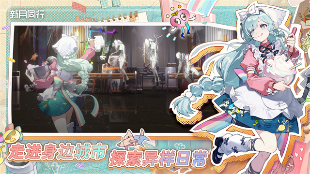 新月同行国际服v1.1.41 3