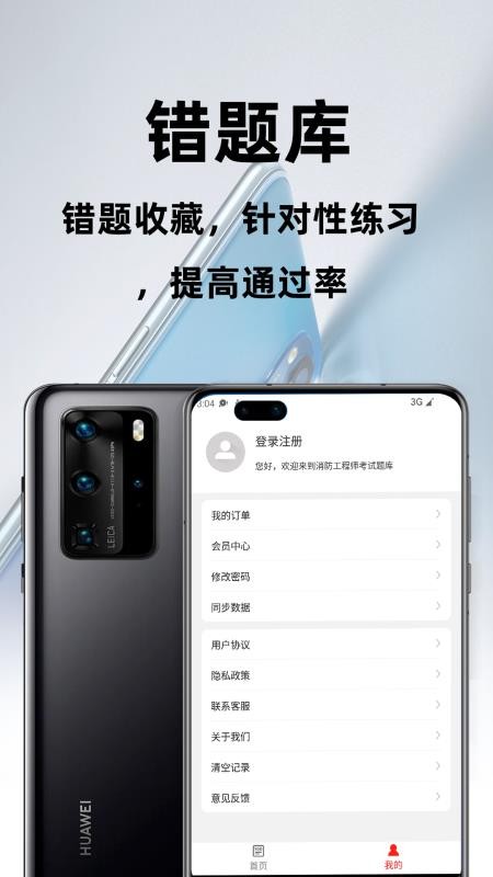 消防工程师百分题库全套(2)