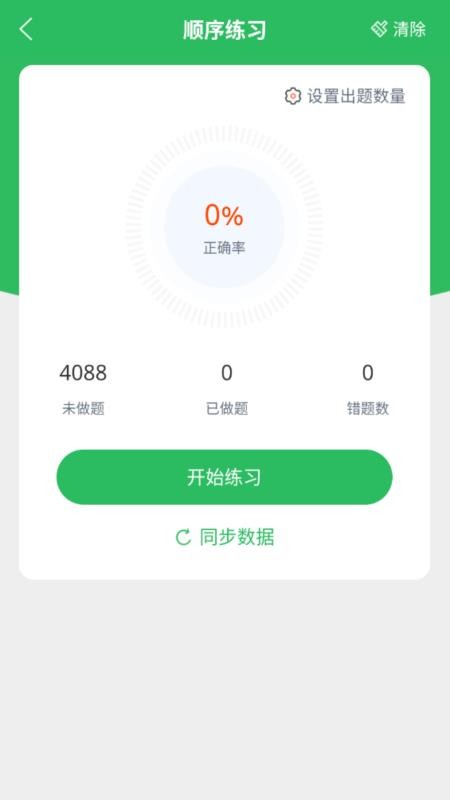 育婴师题库手机版(3)