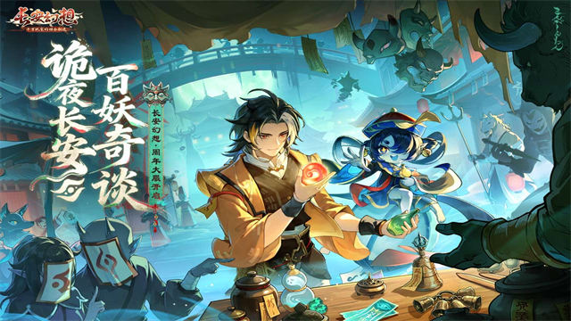 长安幻想国际服v2.5.0 1
