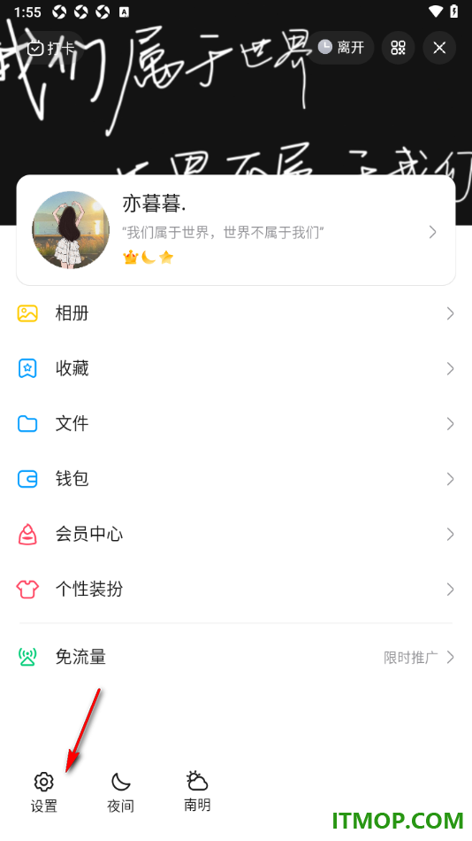 qq手机版更改原来设置的登录密码的方法