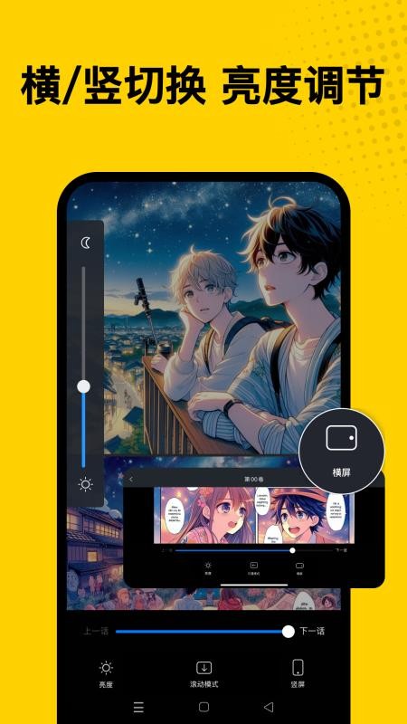漫匣阅读器最新版v1.0.0 2