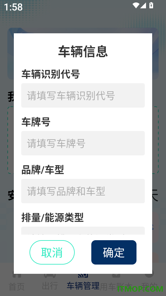 加油优惠查价软件