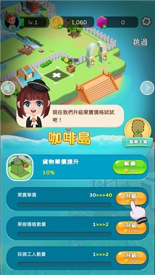 岛屿农场物语国际服v1.0.24 4