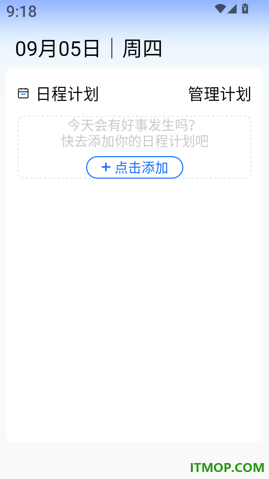 极简记账本手机版